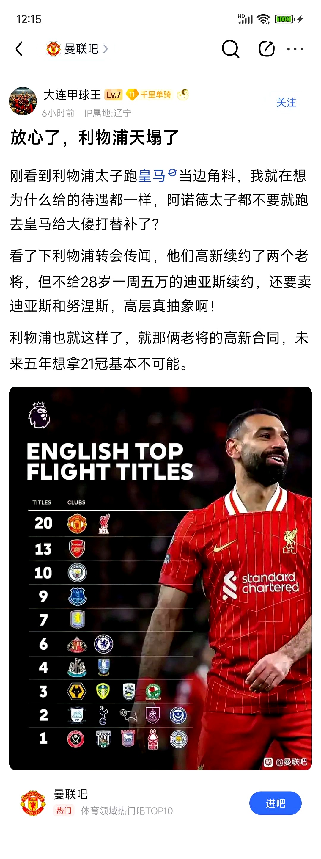 yabo sports-曼联门将多次救险,当选全场最佳球员,不是数据以及各种不会积分.-yabo sports