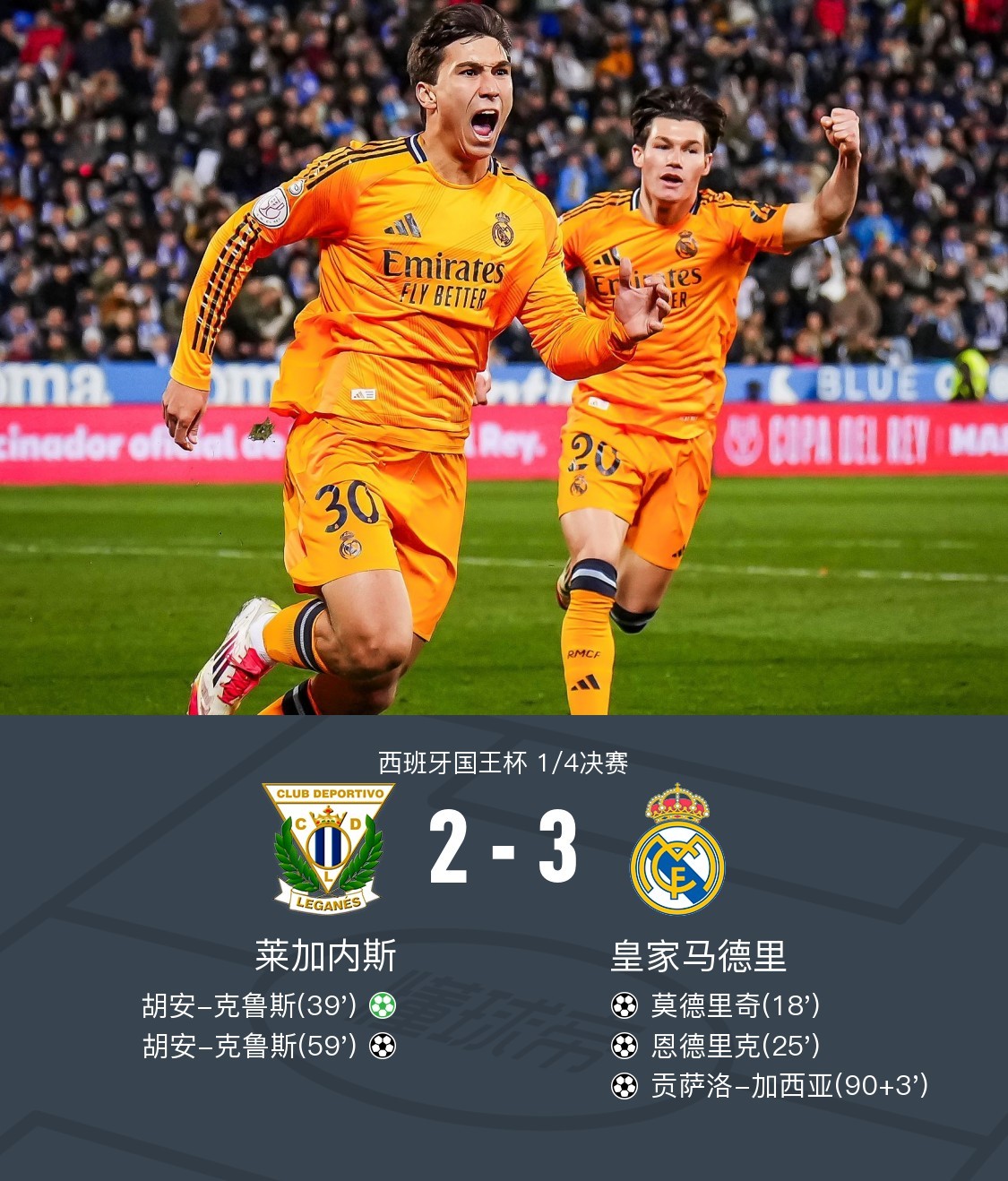 官方网站-加时末段突围战来临，皇家马德里围绕德甲主帅复盘，气氛紧张，赛季目标并未改变的简单介绍-官方网站