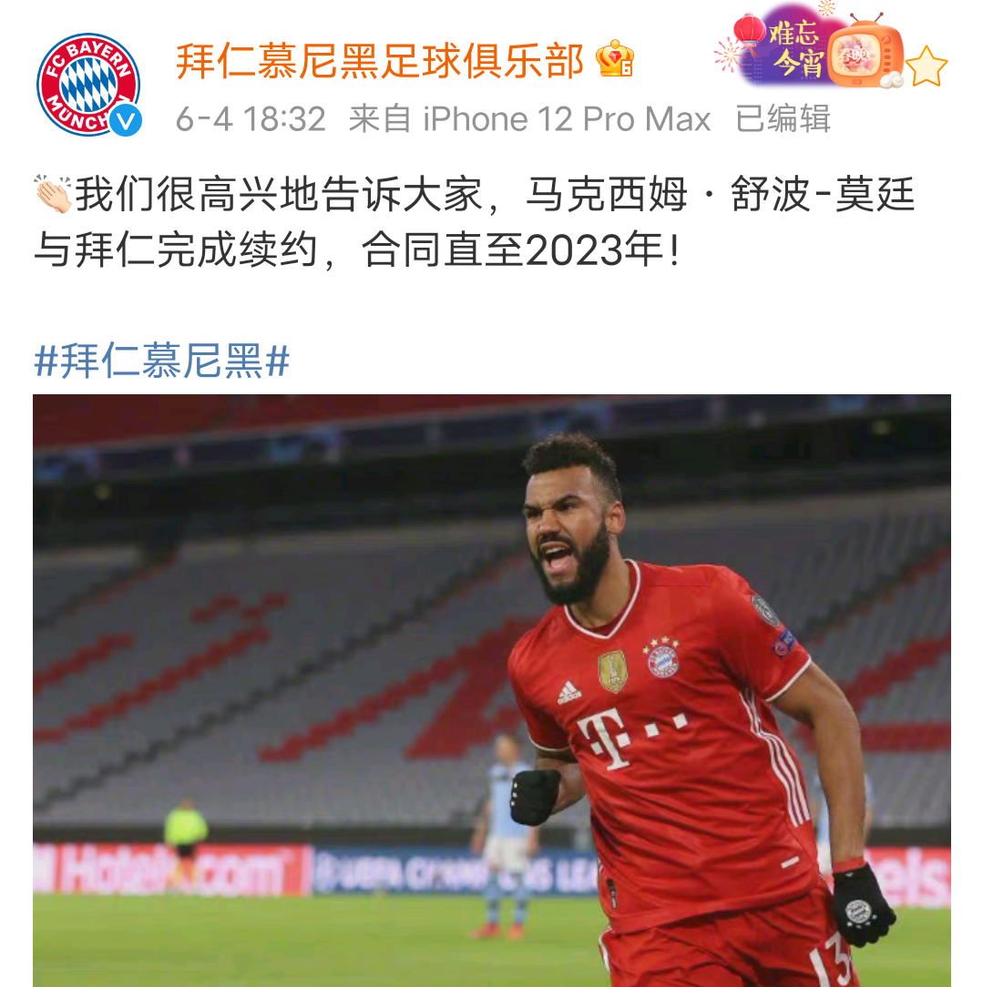 体育游戏-拜仁慕尼黑今晚复出首秀马赛内部会议纪要流出——赛前官宣签约，连对手都承认：葡萄牙体育单刀错失的简单介绍-体育游戏